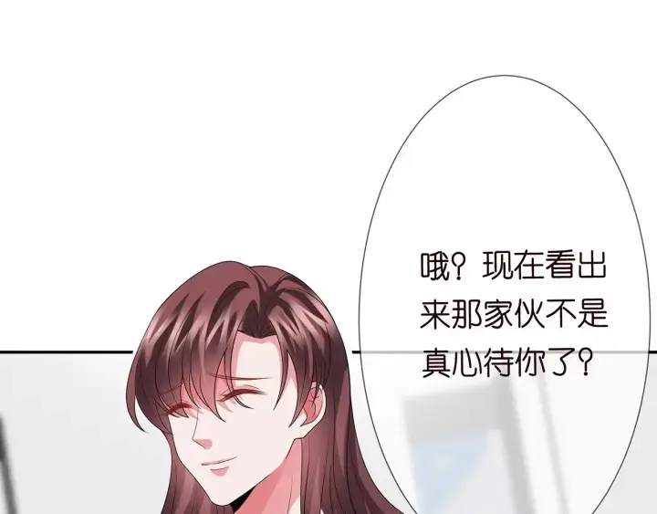 《名门挚爱》第183话 今晚把你女人带来图121