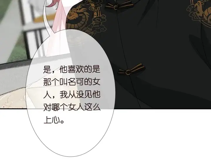 《名门挚爱》第183话 今晚把你女人带来图123