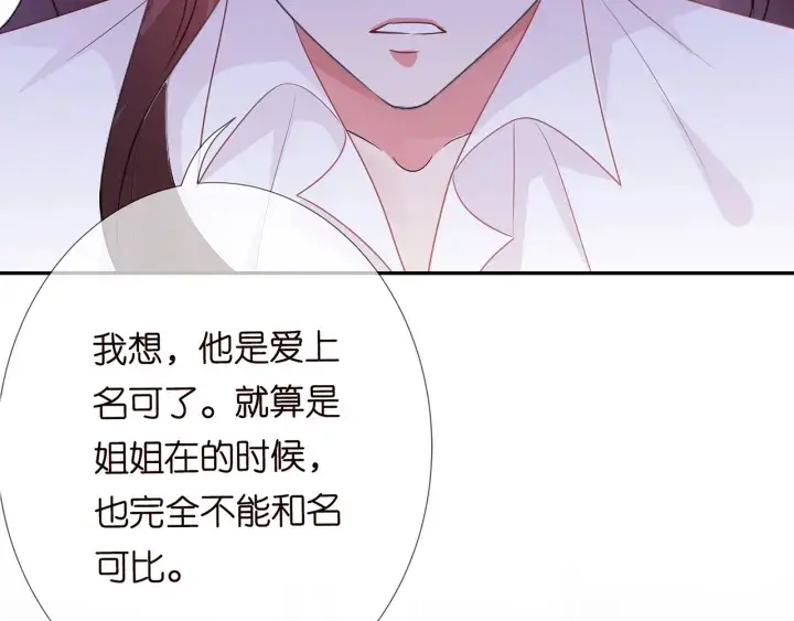 《名门挚爱》第183话 今晚把你女人带来图125