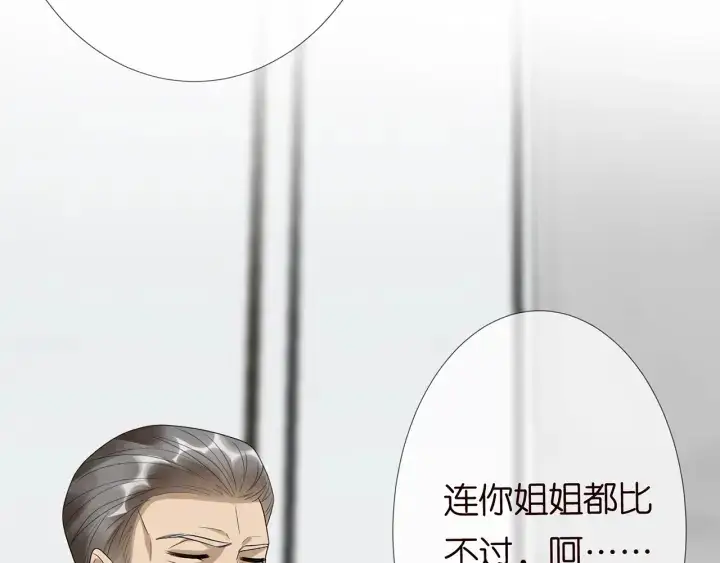 《名门挚爱》第183话 今晚把你女人带来图126