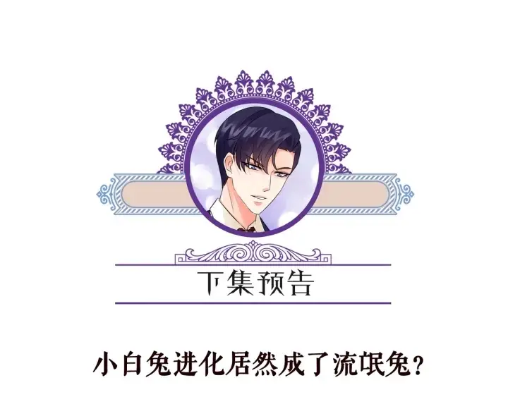 《名门挚爱》第183话 今晚把你女人带来图132