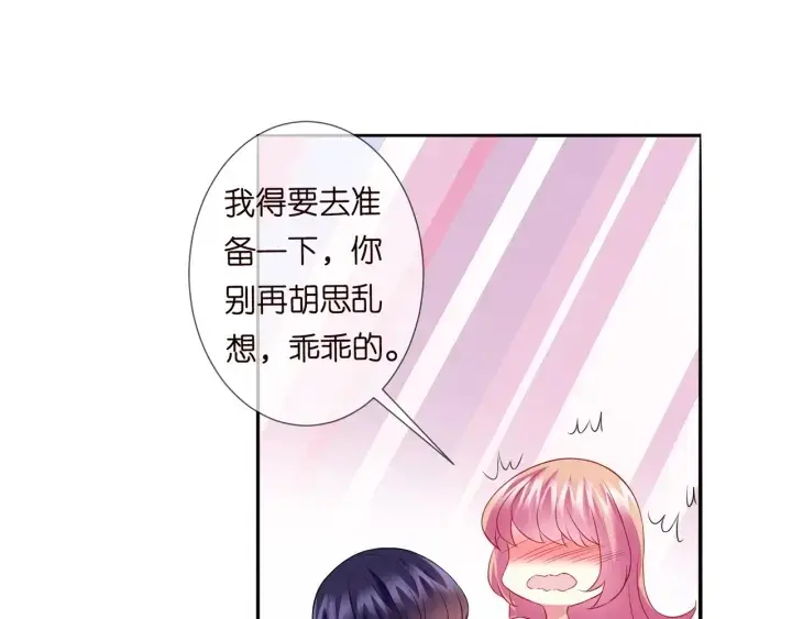 《名门挚爱》第183话 今晚把你女人带来图133
