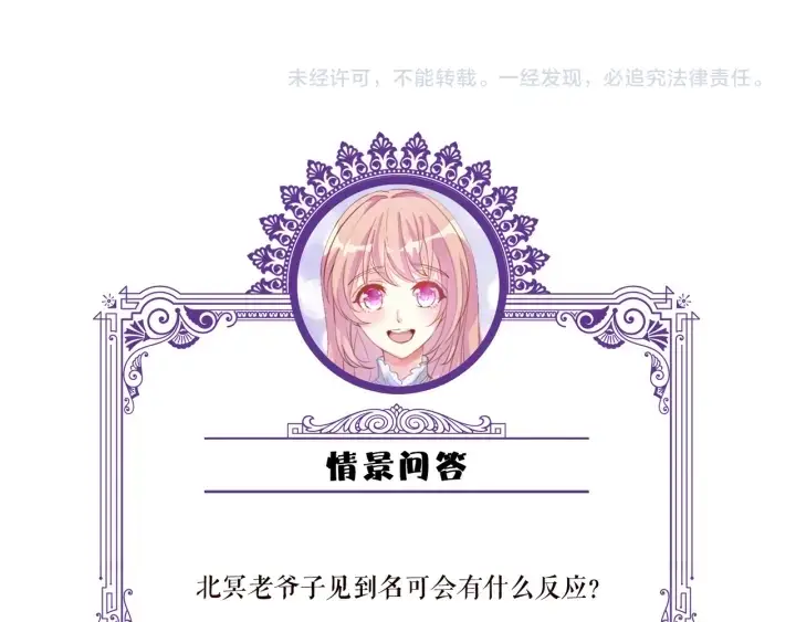 《名门挚爱》第183话 今晚把你女人带来图136