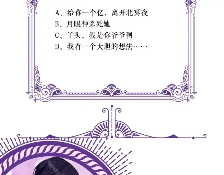 《名门挚爱》第183话 今晚把你女人带来图137