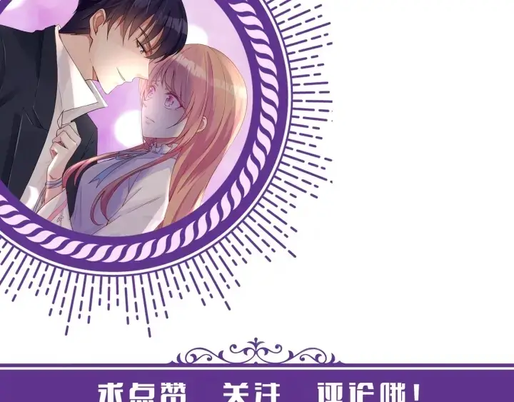 《名门挚爱》第183话 今晚把你女人带来图138