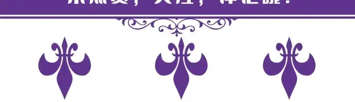 《名门挚爱》第183话 今晚把你女人带来图139