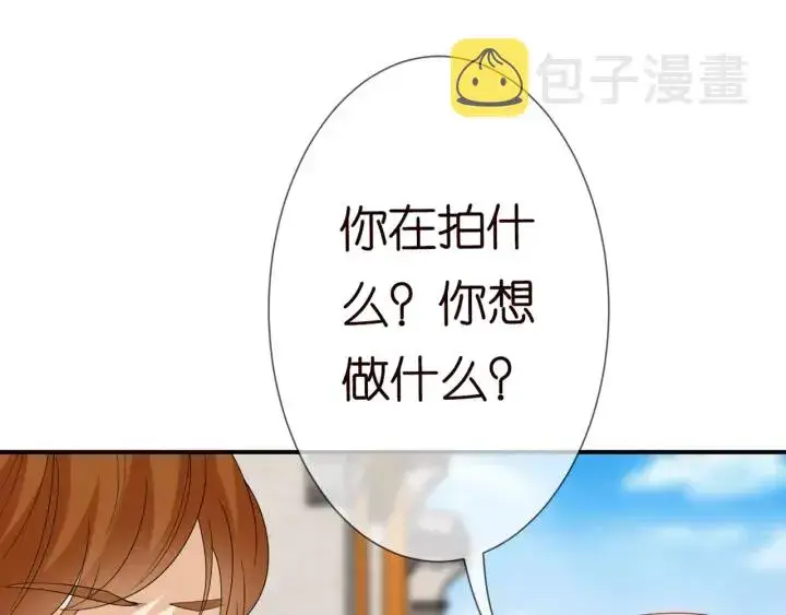 《名门挚爱》第183话 今晚把你女人带来图19