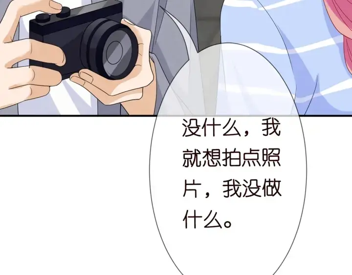 《名门挚爱》第183话 今晚把你女人带来图21