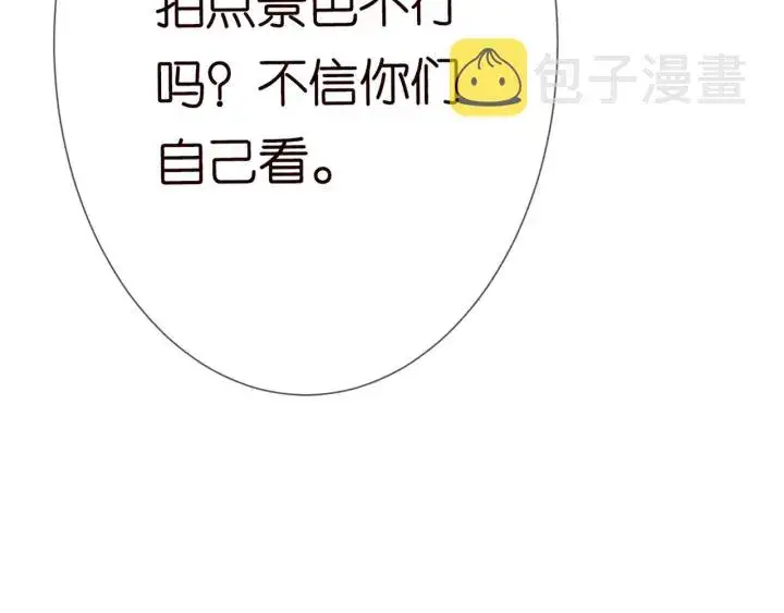 《名门挚爱》第183话 今晚把你女人带来图30