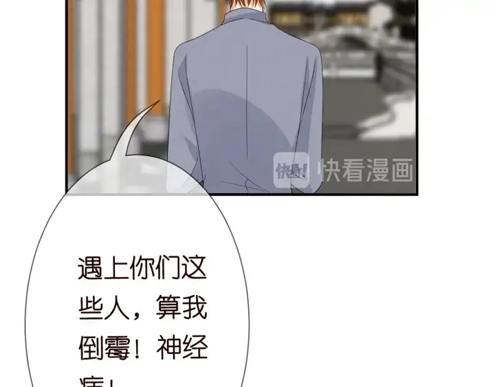 《名门挚爱》第183话 今晚把你女人带来图37