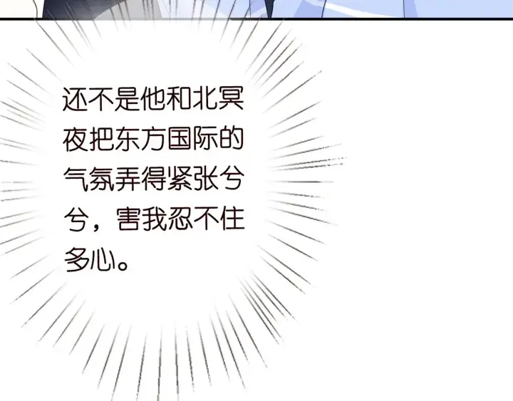 《名门挚爱》第183话 今晚把你女人带来图41