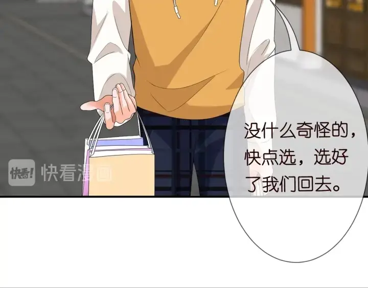 《名门挚爱》第183话 今晚把你女人带来图5