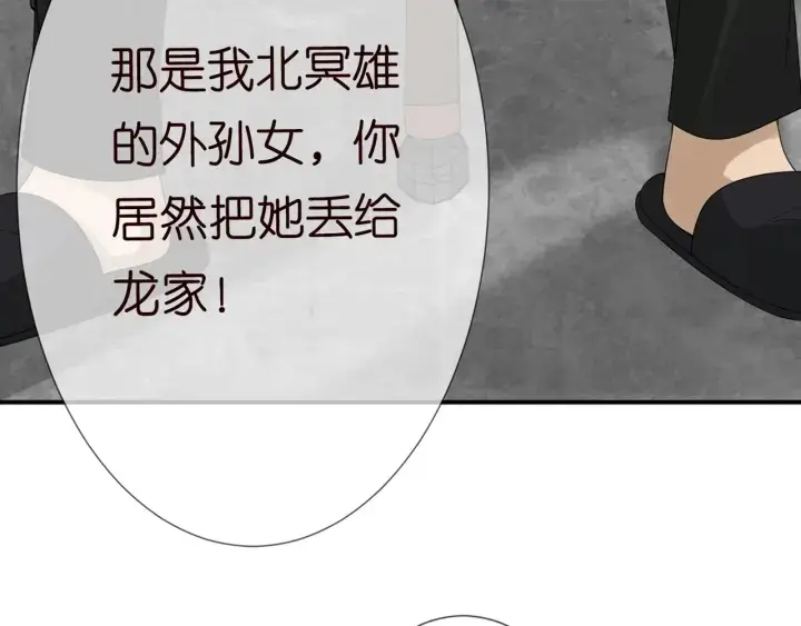 《名门挚爱》第183话 今晚把你女人带来图61