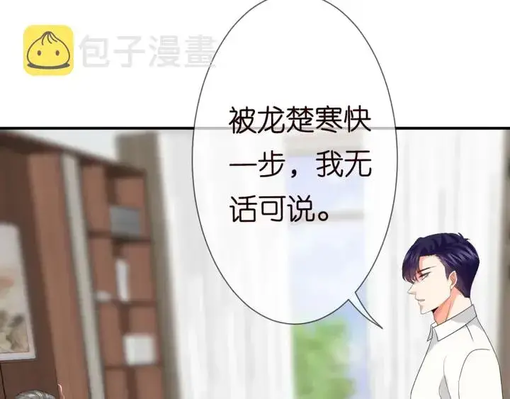 《名门挚爱》第183话 今晚把你女人带来图62