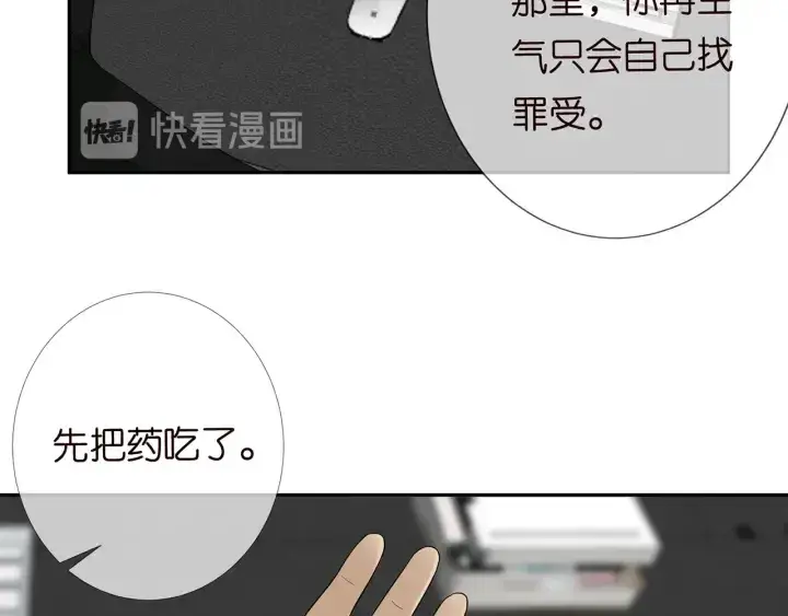 《名门挚爱》第183话 今晚把你女人带来图66