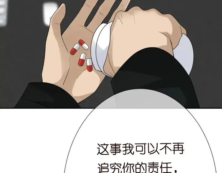 《名门挚爱》第183话 今晚把你女人带来图67