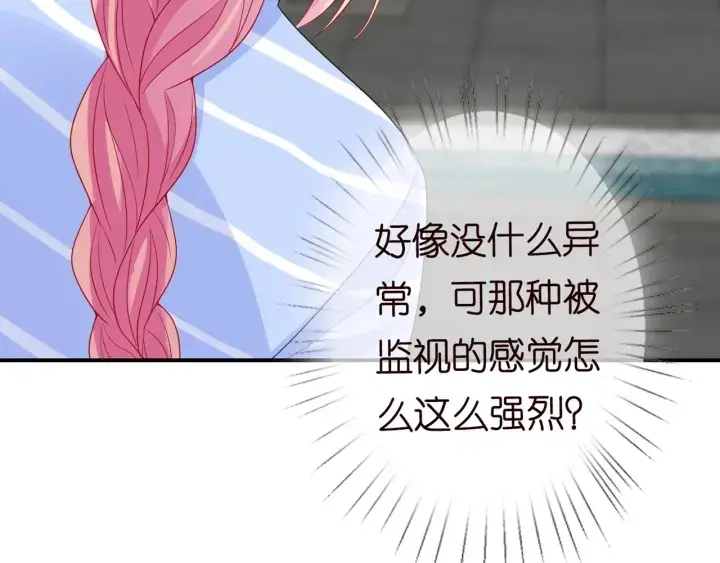 《名门挚爱》第183话 今晚把你女人带来图7