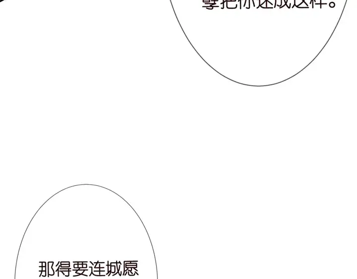 《名门挚爱》第183话 今晚把你女人带来图77
