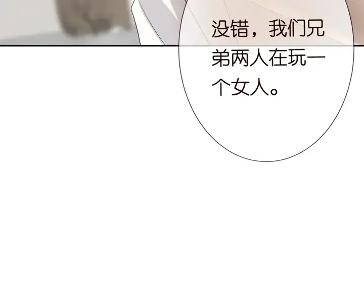 《名门挚爱》第183话 今晚把你女人带来图84
