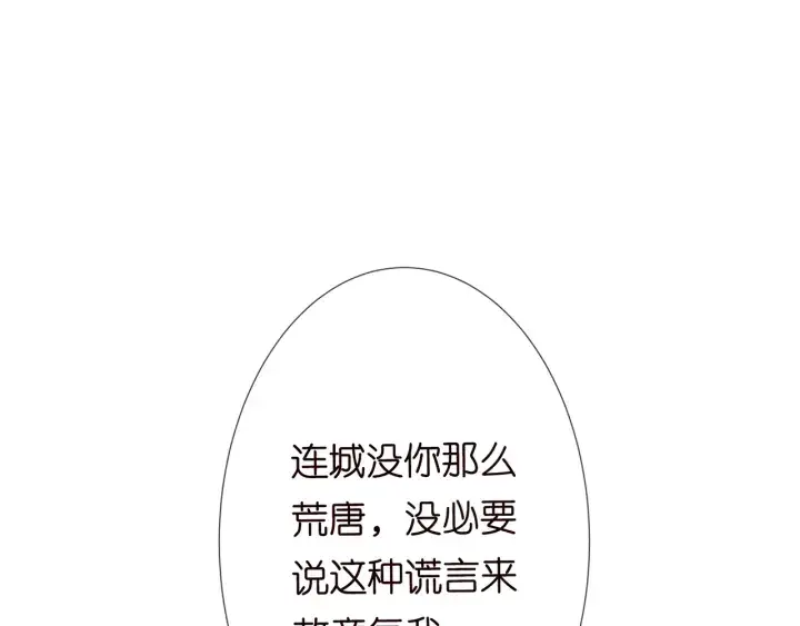 《名门挚爱》第183话 今晚把你女人带来图85
