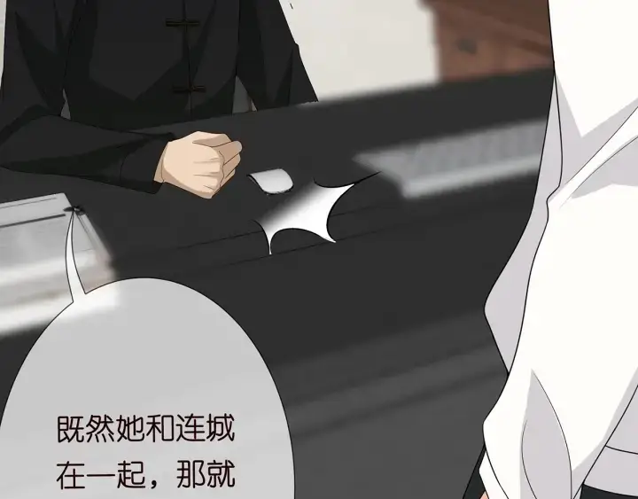 《名门挚爱》第183话 今晚把你女人带来图87