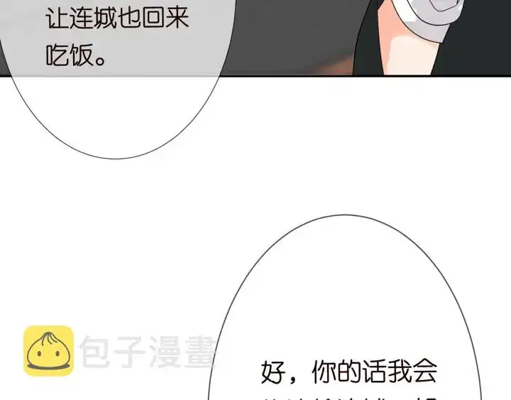 《名门挚爱》第183话 今晚把你女人带来图88