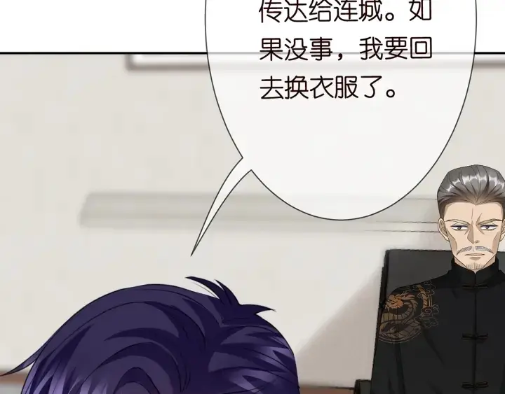 《名门挚爱》第183话 今晚把你女人带来图89