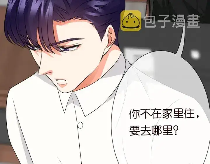 《名门挚爱》第183话 今晚把你女人带来图90