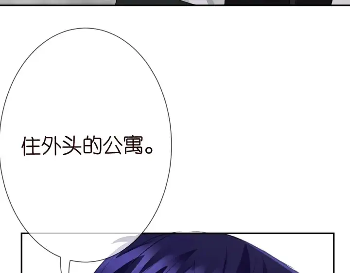 《名门挚爱》第183话 今晚把你女人带来图92
