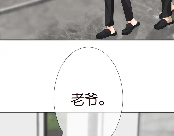 《名门挚爱》第183话 今晚把你女人带来图99