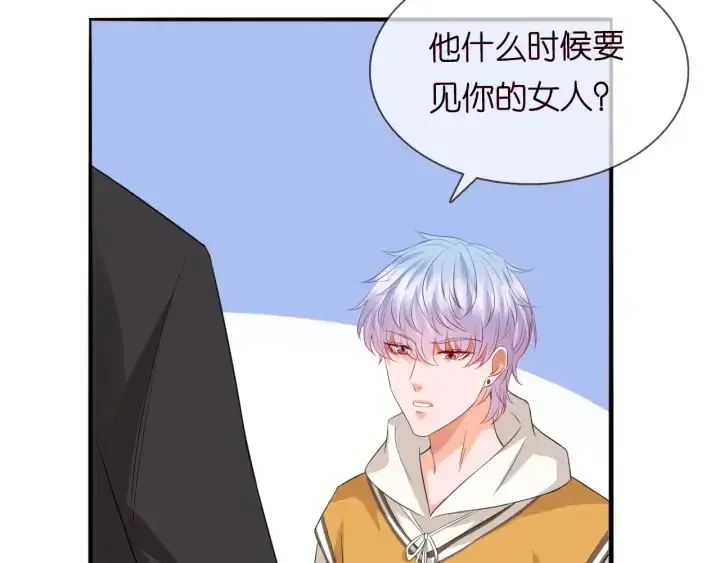 《名门挚爱》第184话 先生被调戏了图12