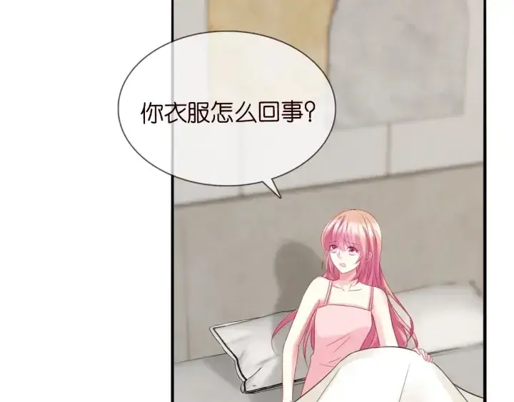 《名门挚爱》第184话 先生被调戏了图21