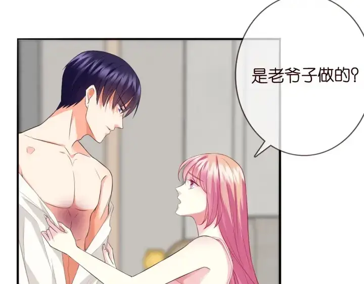 《名门挚爱》第184话 先生被调戏了图31