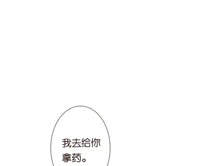 《名门挚爱》第184话 先生被调戏了图33