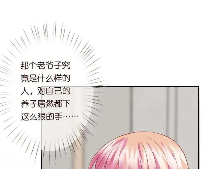 《名门挚爱》第184话 先生被调戏了图36