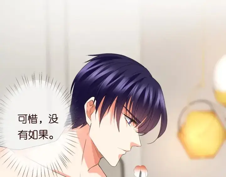 《名门挚爱》第184话 先生被调戏了图40