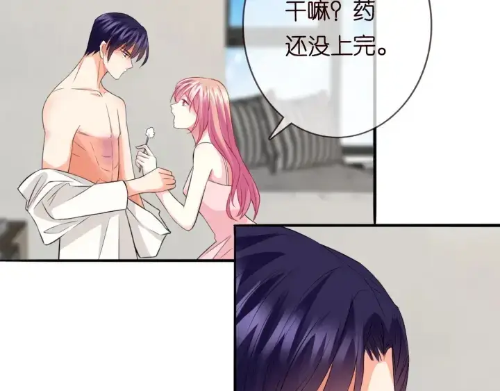 《名门挚爱》第184话 先生被调戏了图42