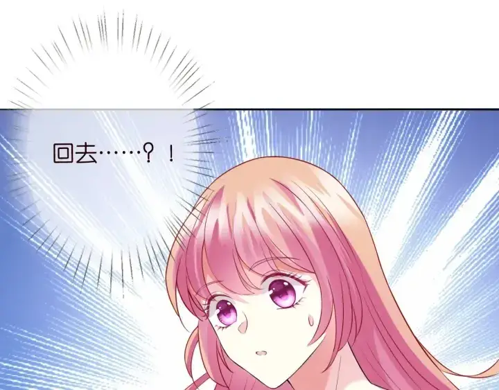 《名门挚爱》第184话 先生被调戏了图46