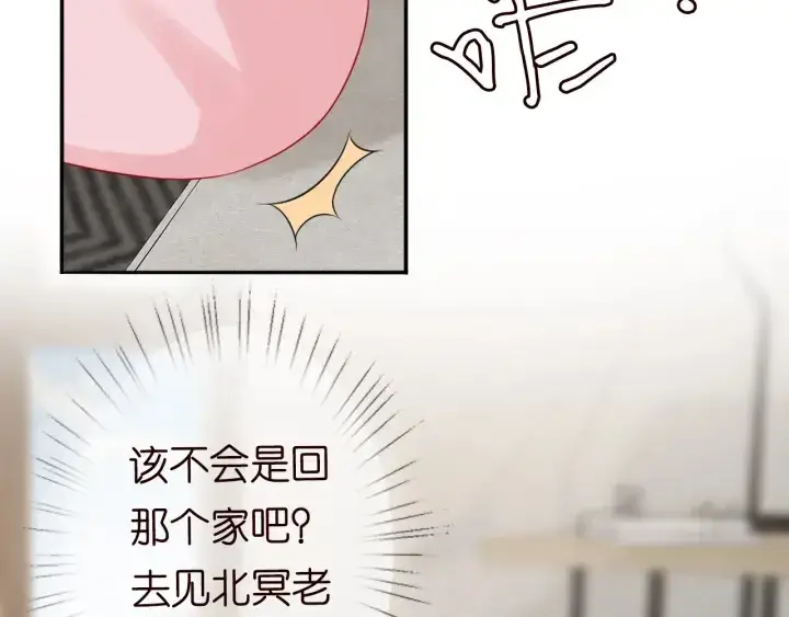 《名门挚爱》第184话 先生被调戏了图50