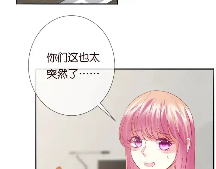 《名门挚爱》第184话 先生被调戏了图55