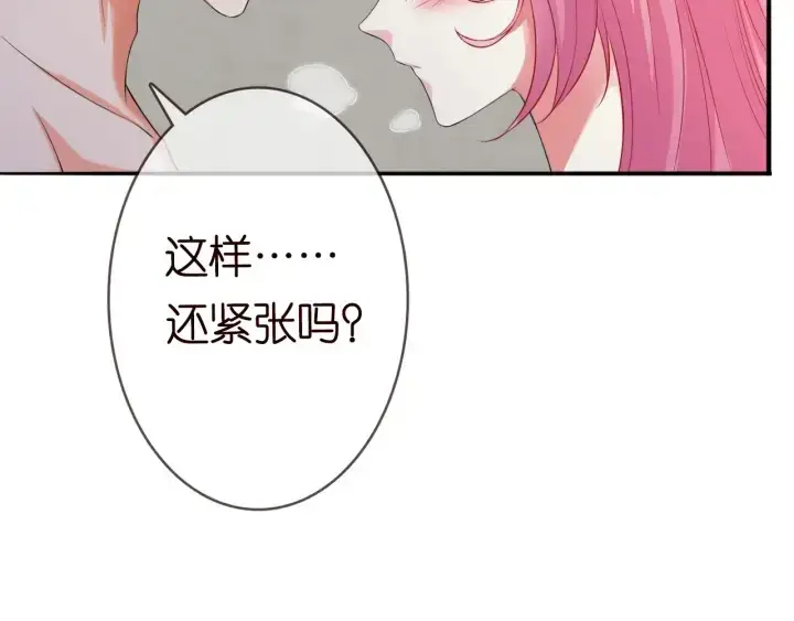 《名门挚爱》第184话 先生被调戏了图62