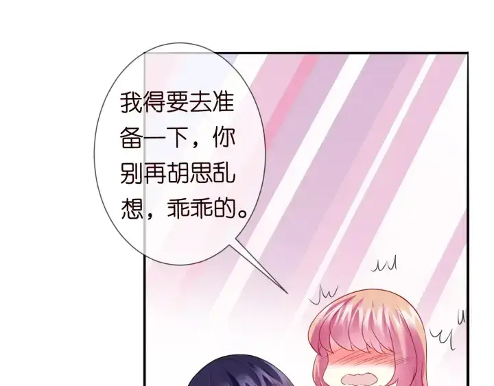 《名门挚爱》第184话 先生被调戏了图63