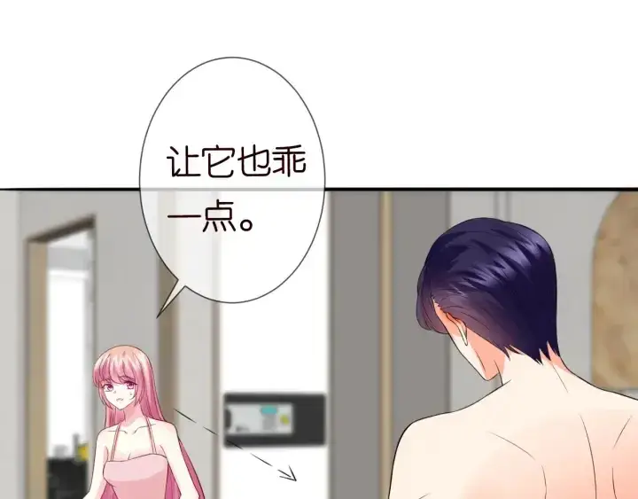 《名门挚爱》第184话 先生被调戏了图65