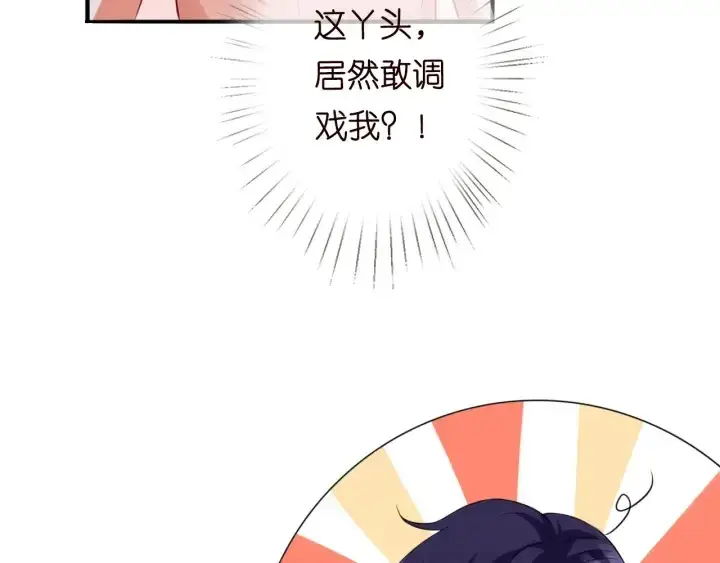 《名门挚爱》第184话 先生被调戏了图68