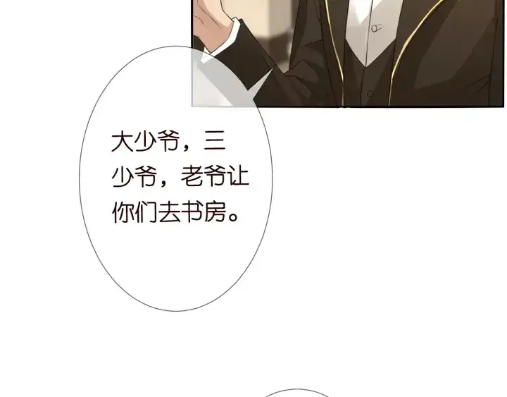 《名门挚爱》第184话 先生被调戏了图76