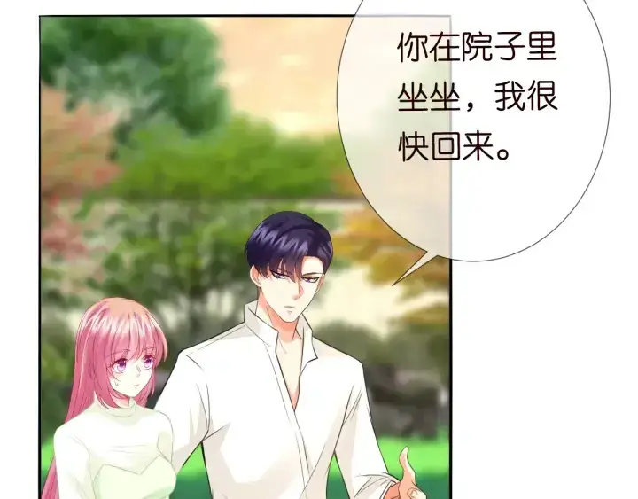 《名门挚爱》第184话 先生被调戏了图79
