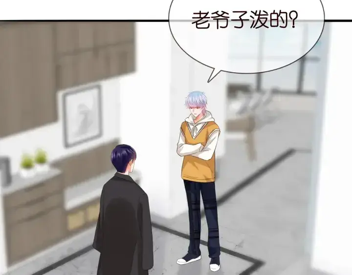 《名门挚爱》第184话 先生被调戏了图8
