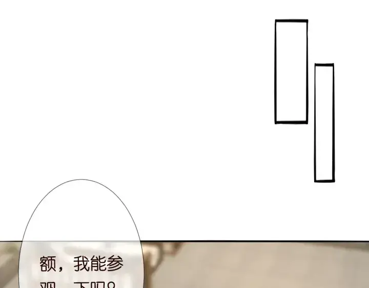 《名门挚爱》第184话 先生被调戏了图81