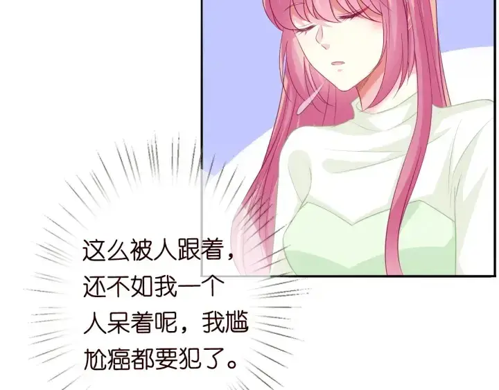 《名门挚爱》第184话 先生被调戏了图84
