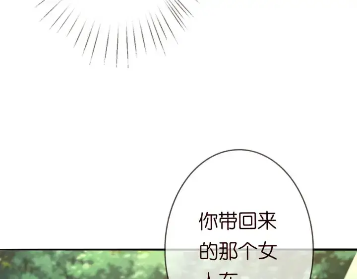 《名门挚爱》第184话 先生被调戏了图85